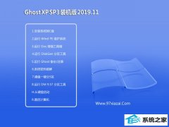 雨木林风官网WinXP 快速装机版 2019.11