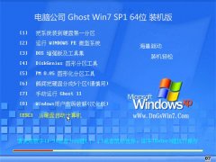 电脑公司Windows7 正式装机版64位 2022.02
