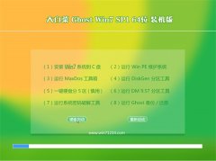 大白菜Win7 64位 稳定装机版 2022.09