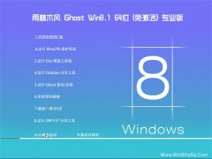 雨林木风Windows8.1 2021.04 64位 快速装机版
