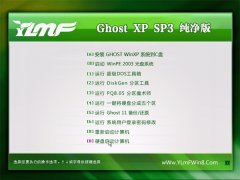 雨木林风WinXP 清爽纯净版 2022.06