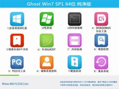 通用系统Ghost Win7 64位 安全纯净版 2022.09