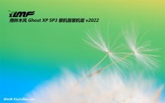 雨林木风最新ghost XP3强大无忧版v2022.02